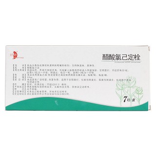 醋酸氯己定栓(東信妍婷) 醋酸氯己定栓(東信妍婷)