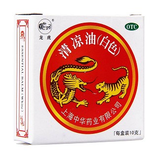 清涼油(白色)