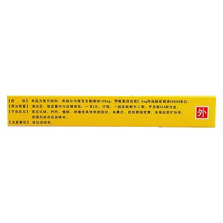 復(fù)方酮康唑乳膏價格 復(fù)方酮康唑乳膏價格