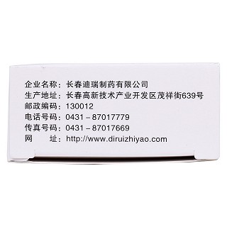 氯霉素滴眼液功效作用廠家 氯霉素滴眼液功效作用廠家