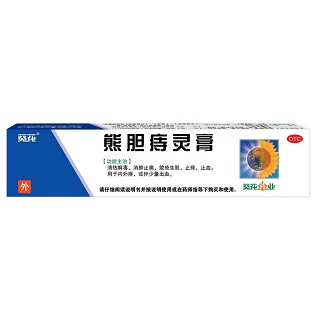 熊膽痔靈膏(葵花)