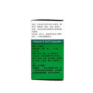 維生素e膠丸價(jià)格