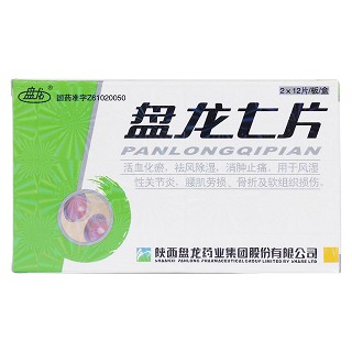 盤龍七片(盤龍)