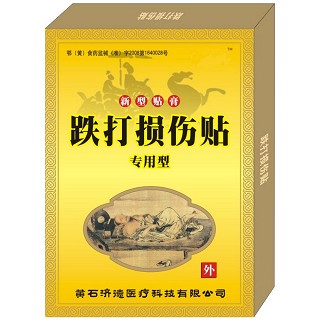 跌打損傷貼(濟(jì)德)