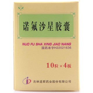 諾氟沙星膠囊(道君) 諾氟沙星膠囊(道君)
