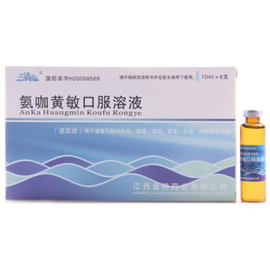 氨咖黃敏口服溶液(金橋)