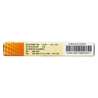 牛黃解毒片(18s) 牛黃解毒片(18s)