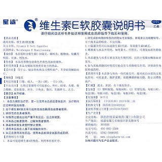 維生素e軟膠囊功效作用廠家 維生素e軟膠囊功效作用廠家