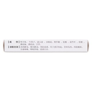 羚羊感冒軟膠囊(12s) 羚羊感冒軟膠囊(12s)