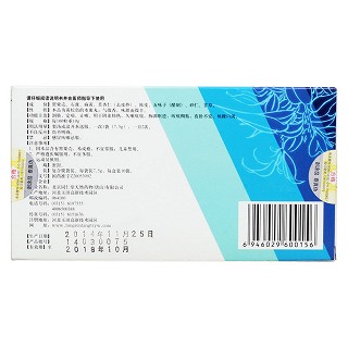 定喘止嗽丸(同仁堂) 定喘止嗽丸(同仁堂)