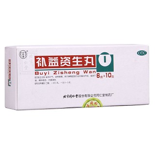 補益資生丸