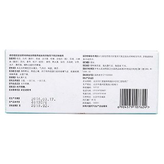 除痰止嗽丸(同仁堂股份) 除痰止嗽丸(同仁堂股份)