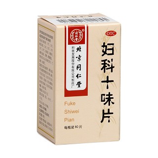婦科十味片功效作用廠家