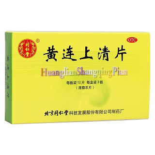 黃連上清片(同仁堂)