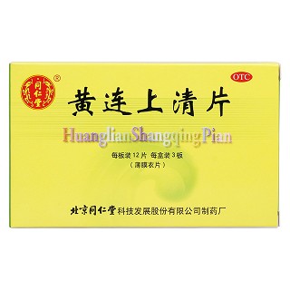 黃連上清片價格