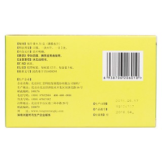 黃連上清片(同仁堂)