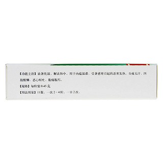 藿香祛暑軟膠囊(0.45g*10s*2板)