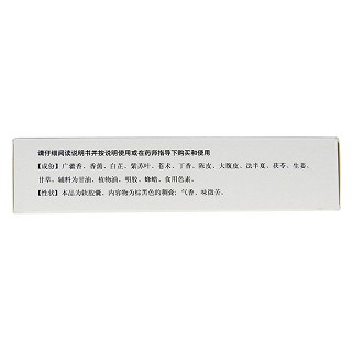 藿香祛暑軟膠囊功效作用廠家