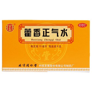 藿香正氣水價(jià)格