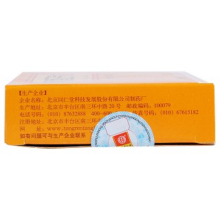 藿香正氣水(10ml*6支)