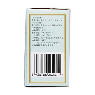 解熱感冒片(同仁堂)