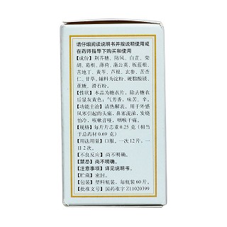 解熱感冒片(0.25g*60s)
