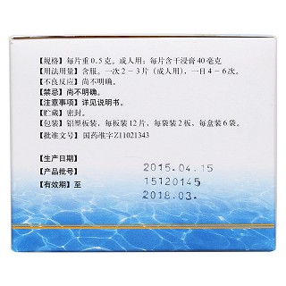 藏青果喉片功效作用廠家 藏青果喉片功效作用廠家
