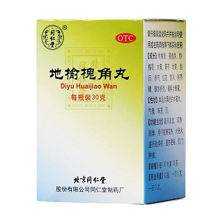 地榆槐角丸(水蜜丸) 地榆槐角丸(水蜜丸)