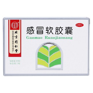 感冒軟膠囊價格