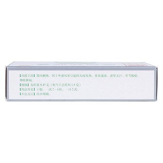 感冒軟膠囊(0.45g*10s*2板)