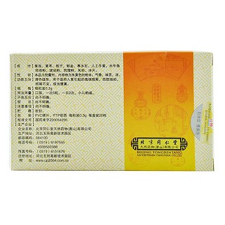 牛黃清熱膠囊價(jià)格