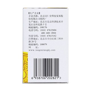 牛黃解毒丸(30g) 牛黃解毒丸(30g)