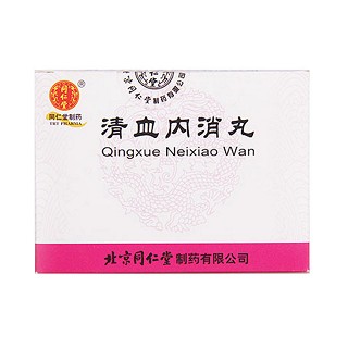 清血內(nèi)消丸(同仁堂)