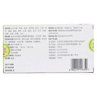牛黃上清丸 牛黃上清丸