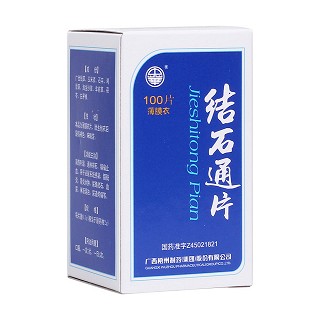 結(jié)石通片(中華)