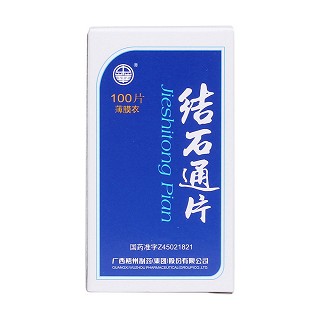 結(jié)石通片價格 結(jié)石通片價格