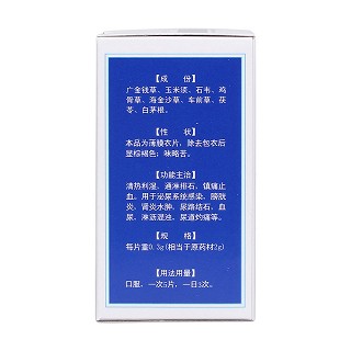 結(jié)石通片(中華) 結(jié)石通片(中華)