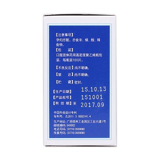 結(jié)石通片(0.3g*100s) 結(jié)石通片(0.3g*100s)