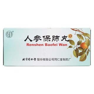 人參保肺丸價(jià)格 人參保肺丸價(jià)格