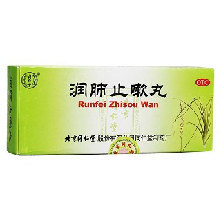 潤肺止嗽丸(同仁堂)