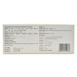 搜風(fēng)順氣丸價(jià)格