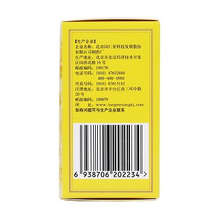 桑菊感冒片(0.6g*40s) 桑菊感冒片(0.6g*40s)