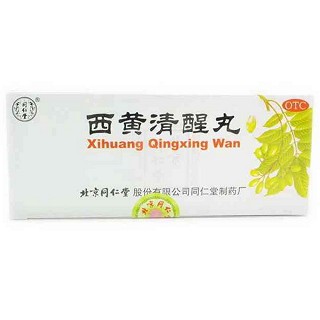 西黃清醒丸(同仁堂)