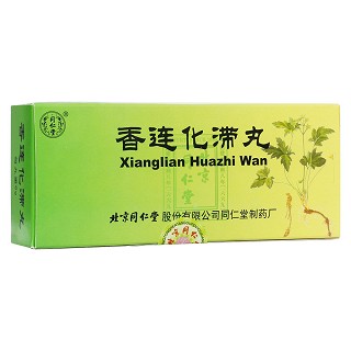 香連化滯丸(同仁堂)