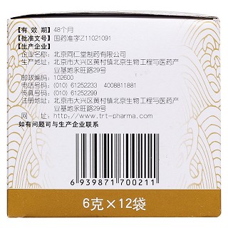 芎菊上清丸(6g*12袋) 芎菊上清丸(6g*12袋)
