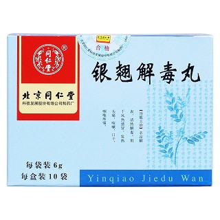 銀翹解毒丸價格 銀翹解毒丸價格