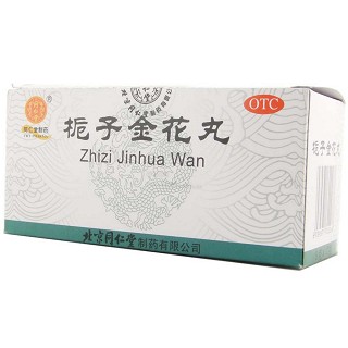 梔子金花丸 梔子金花丸