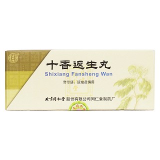 十香返生丸價(jià)格 十香返生丸價(jià)格