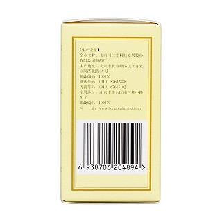 雙黃消炎片(0.4g*40s) 雙黃消炎片(0.4g*40s)