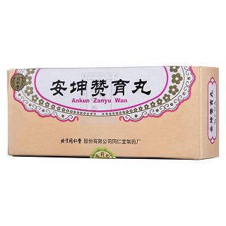 安坤贊育丸功效作用廠家 安坤贊育丸功效作用廠家